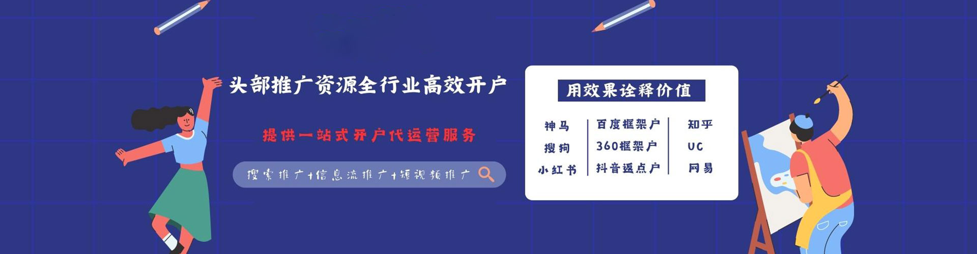 无锡百度推广代理